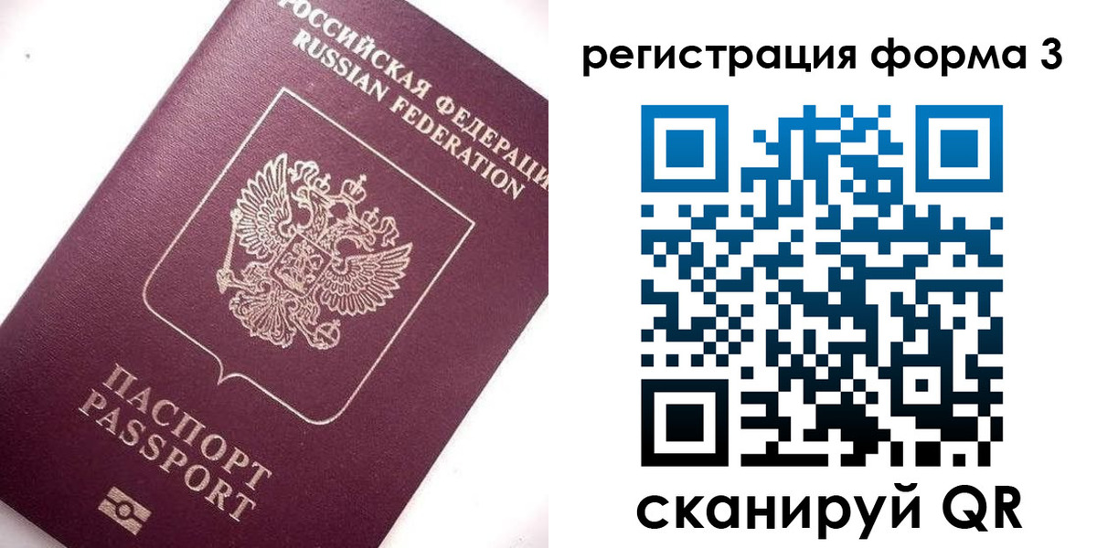 прописка от собственника в Ряжске