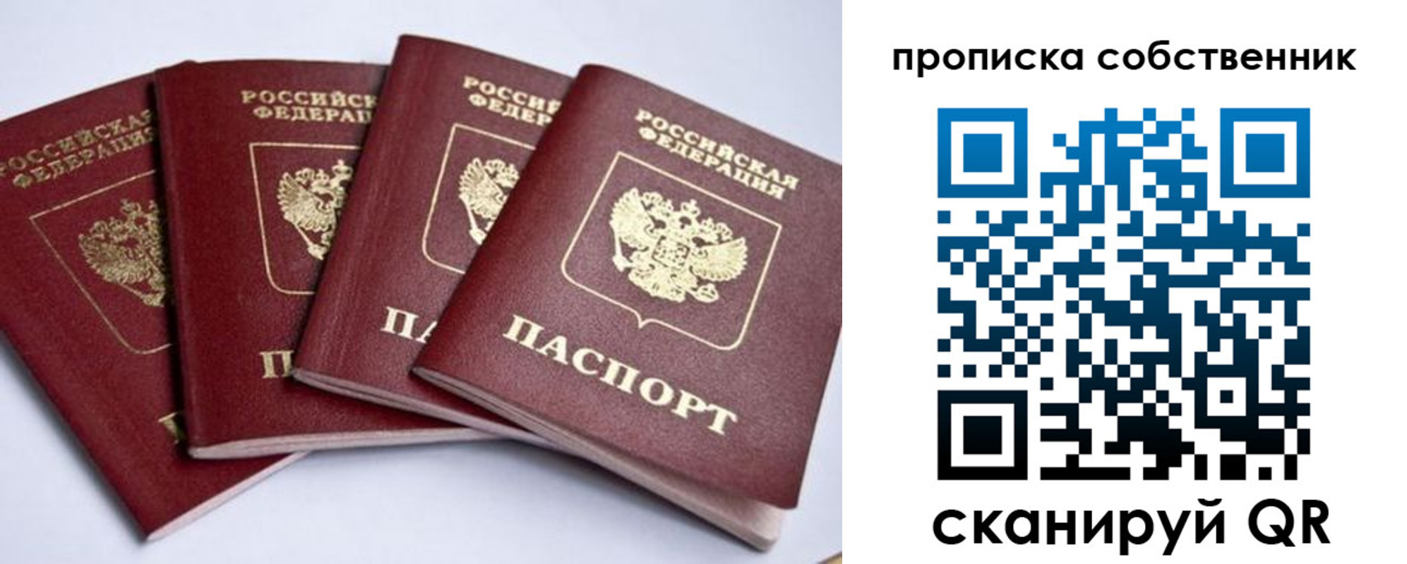 миграционный учет в Ряжске