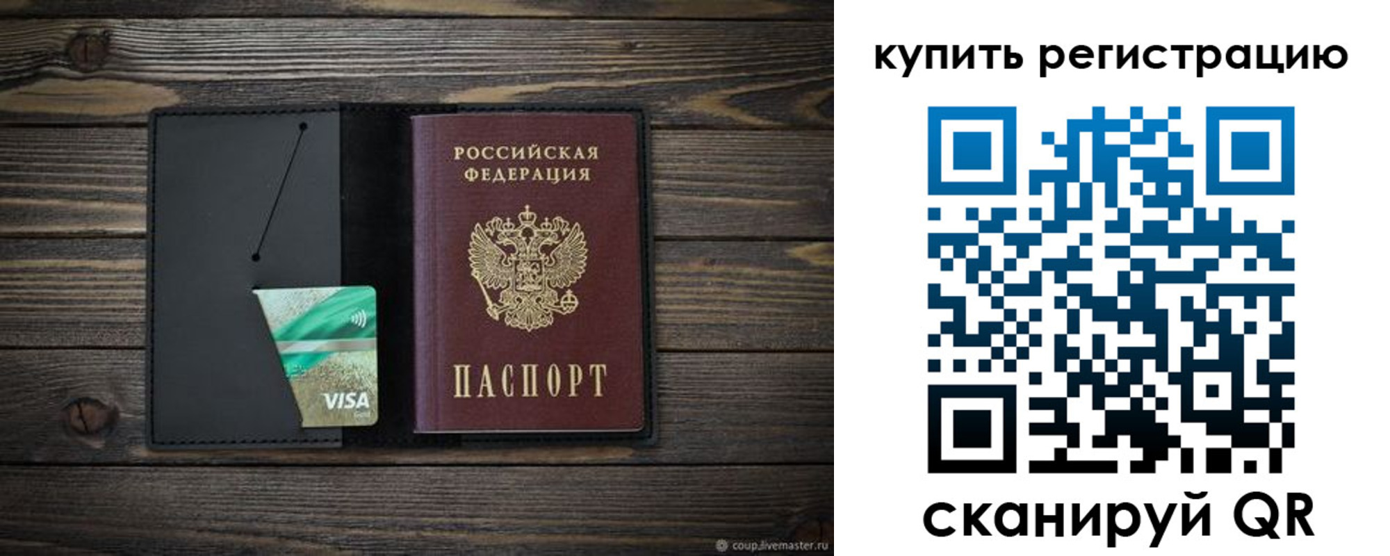 прописка ребенка в Ряжске